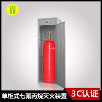 No pipe network heptafluoropropane machine room cabinet fire gas fire extinguishing gas fire control panel gst Bay Asia Pacific