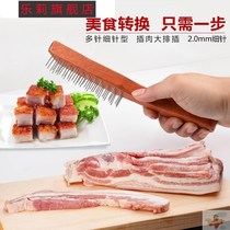 Butt meat insert stainless steel pine meat household roast meat needle pork skin pork skin sausage exhaust needle sausage