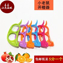 Ring peeler orange opener peeling oranges pomegranate peel opener orange navel orange peeler opener fruit peeling artifact