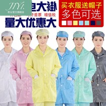 Anti-static coat anti-static clothes dust-free clothing protective clothing men and women electronic factory blue white overalls long gown