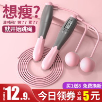 Count Cordless Jump Rope Fitness Weight Loss Sports Professional Negative Refuel Grease Slimming Special Gravity Wireless Ball Rope