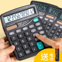 Office calculator Accounting special solar dual power calculator Student with voice 12-bit large button large screen Small portable multi-function small computer Exam Business