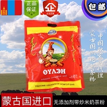 Mongolian original imported Mengmanba silver milk tea powder red bag salty mouth national general agent 450 grams 30 small bag