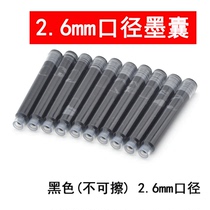 Hero pen ink bag 1209 616Plus 1302D 1063 382 H708 7006 6006 3160 Dingxin 100 small mouth