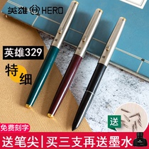 Hero brand pen 329 special small student-specific third grade practice classic old model nostalgic dark tip 0 38mm girls retro ink pen old-fashioned squeeze suction suction official flagship store