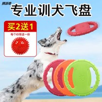Supplies Bite-resistant dog side shepherd dog training toy Flying saucer training Puppy special pet frisbee training dog