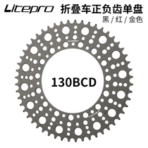 LP Litepro positive and negative fluted disc Ferry folding car dental disc 52 56 58 58 teeth Single disc 130BCD dongle disc