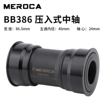 MEROCA road bike BB386 press-in central axle Shimano disc 24MM axis Perlin bearing