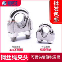 304 stainless steel wire rope Chuck Chuck Chuck lock U-shaped rope buckle rolling head U-shaped wire clamp M2-M32 (