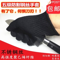 Thickened 5-grade steel wire cut-proof gloves labor protection special forces explosion-proof wear-resistant safety finger blade-proof knife-proof gloves