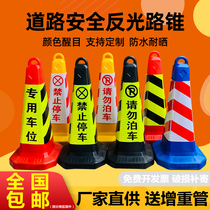 No parking pile warning sign plastic reflective road cone do not parking sign traffic ice cream barrel barrier column