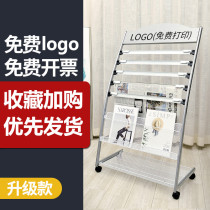 Newspaper rack clip newspaper rack small magazine publicity floor display storage simple storage office newspaper rack