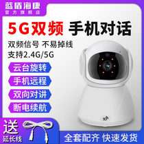 Blue Shield Haikang 5G camera indoor monitoring wifi home with mobile phone wireless remote dialogue 360 panoramic rotatable alarm monitor HD night vision shop family watching pets