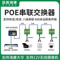 Blue Shield Haikang 2 port POE network repeater set series switch high voltage separator transmission one-line monitoring cascade treasure series device network cable splitter extension device one point two poe