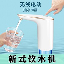 Bottled water dispenser electric pumping artifact household small desktop automatic pressure suction pump mineral spring pure water