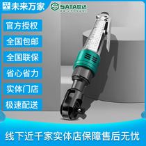 Shida powerful pneumatic ratchet wrench 1 2 02231) future Wanjia