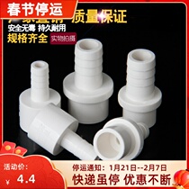 Fish tank oxygenation socket hose connector pvc water tank fittings pagoda connector soft and hard quick connect upper and lower water pipe fittings
