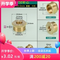 Inch-core inner brass 4-wire outer turning teeth change and change 1 Joint 6 points water pipe diameter 3 inside and outside 2 points