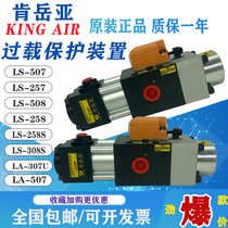 Taiwan Ken Yueya Pneumatic Overload Oil Pump LS-257 507 Punch Hydraulic Overload Protection Device LS-508
