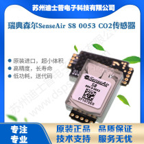 S80053 Sweden Sener senseair S8 0053S8 0053 infrared carbon dioxide sensor