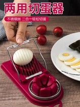 Multi-functional fancy egg cutter cutting preserved eggs Songhua eggs household fancy stainless steel slicer egg cutting artifact
