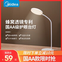 The United States AA-class table lamp eye protection desk Students Childrens learning special bedside charging no strobe reading and writing typhoon
