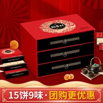 Daoxiang Village Mooncake gift box Mid-Autumn Festival Mooncake egg yolk lotus seed paste five-ren Mooncake gift gift box Enterprise group purchase