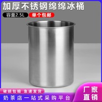 Mian ice brick special bucket thick stainless steel ice bucket Mian ice bucket mold Mianice machine Special