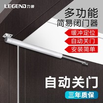Household light multifunctional automatic door closing device Simple door closer silent hydraulic buffer positioning limit rebound device