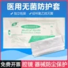 Товары от 联吉医疗器械专营店