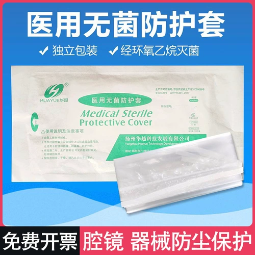 Huayue одноразовое лапароскопическое покрытие стерильное защитное защитное защитное оборудование оборудование Изоляция бактериального загрязнения пылеустремленной пленки