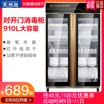 American Athens commercial disinfection cabinet open door vertical large capacity large double door stainless steel cabinet type kindergarten canteen