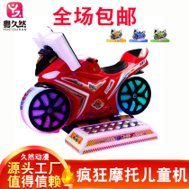 New speed motorcycle childrens coin crazy motorcycle Playground Entertainment parent-child racing game machine supermarket commercial