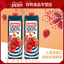 Di Mei Juice Turkey Imported Fruit Beverage Juice 100% Pomegranate Juice Bottle 1L * 2 Juice Whole Case