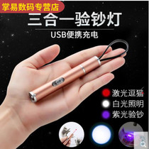 Flashlight usb laser Handbook mini led flashlight money detector waterproof purple light detector simple installation