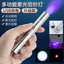 UV banknote detector rechargeable RMB small portable banknote detector pen to shine money