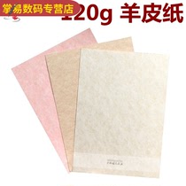  Magic paper parchment witch certificate paper wrapping paper sticky notes parchment art 120g retro pattern A4A3 