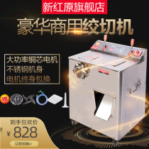 Meat grinder Commercial high-power mincing vertical Electric stainless steel multifunctional large enema meat beating meat machine