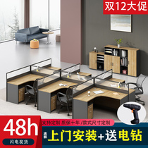 Modern staff table screen work station office table card partition partition four or six-person desk computer desk