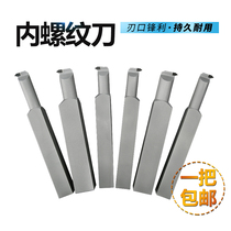 Boron nitride Diamond PCD CBN tool CNC blade turning tool internal thread internal tooth knife customized factory direct sales