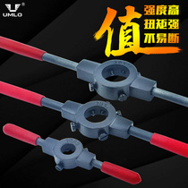 UMLO hand plate tooth wrench set wire stringer Round plate tooth stringer Thread tooth opening wire opening tool red handle