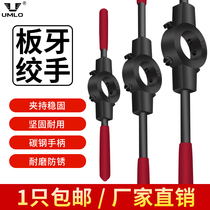 UMLO hand die wrench sleeve gallows round plate tooth winch thread opening tooth wire tool red handle
