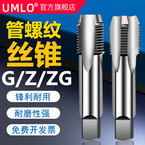 UMLO55 degree G inch conical pipe thread tap G1 8 1 2 3 4 2 points machine tapping water pipe teeth