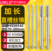 UMLO extended tap machine with tap M8M10M12M14M16M18M20 * 1*1 25*1 5 extended straight slot