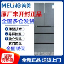 MeiLing MeiLing BCD-406WUP9B 425WUP9B415 332 ultra-thin embedded French refrigerator multi-door