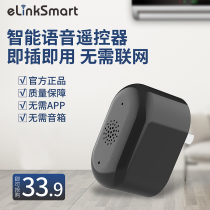 Yilian universal air conditioning remote control universal models are all suitable for Gree Midea Haier set-top box infrared TV