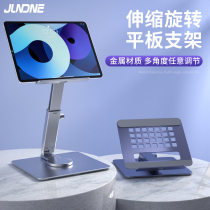 (full aluminum alloy) flat ipad bracket painting lifting and writing learning online class special ipadpro computer swivel heat dissipation foldaway table top 12 9 inch support frame portable