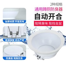 Squatting pan with lid to block toilet convenient insect-proof mouth cover stench straight into the toilet pit urinal blockage
