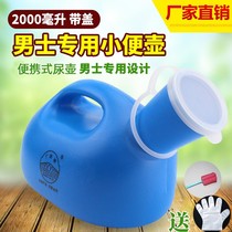 Childrens mens Treasure night small urinal childrens mens night pot night old mans home bedroom deodorant urinal bottle leak-proof