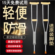 Crutch anti-skid fracture axillary support adult crutch axillary crutch double crutch single single crutch eight children double eight sticks